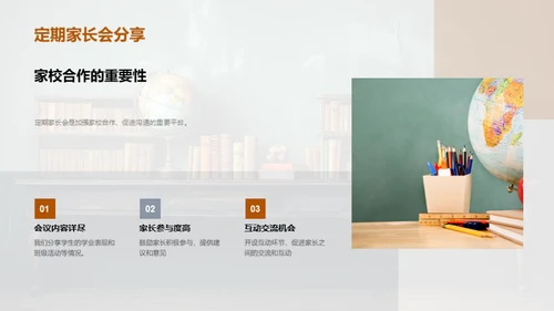 教学共建，赋能未来