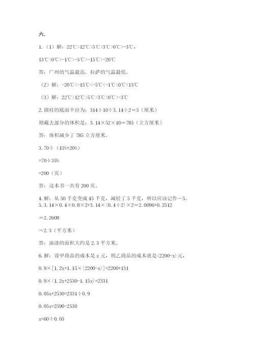 海南省【小升初】2023年小升初数学试卷【考试直接用】.docx