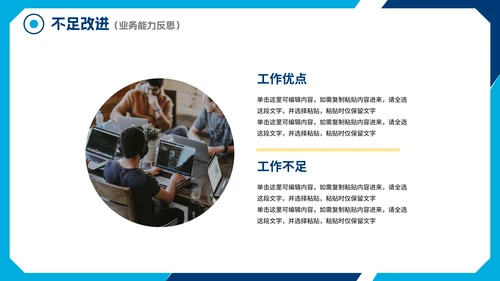 商务简约实景城市部门工作汇报总结PPT模板