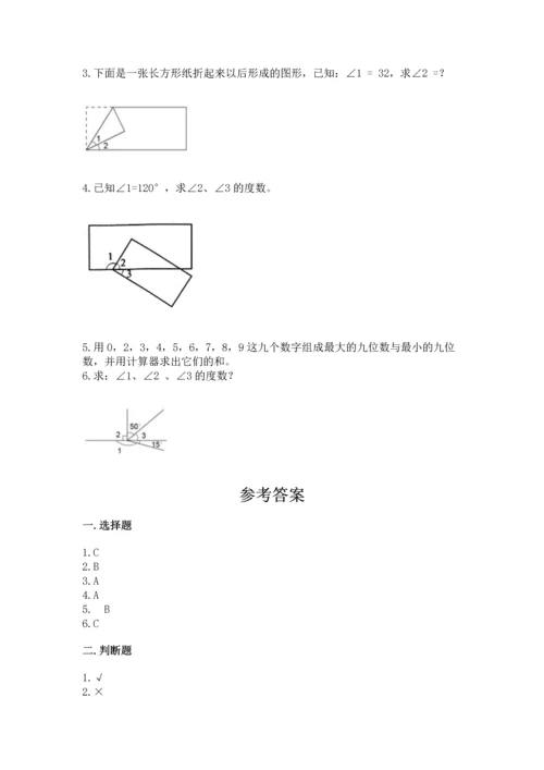 人教版四年级上册数学期中测试卷（b卷）.docx