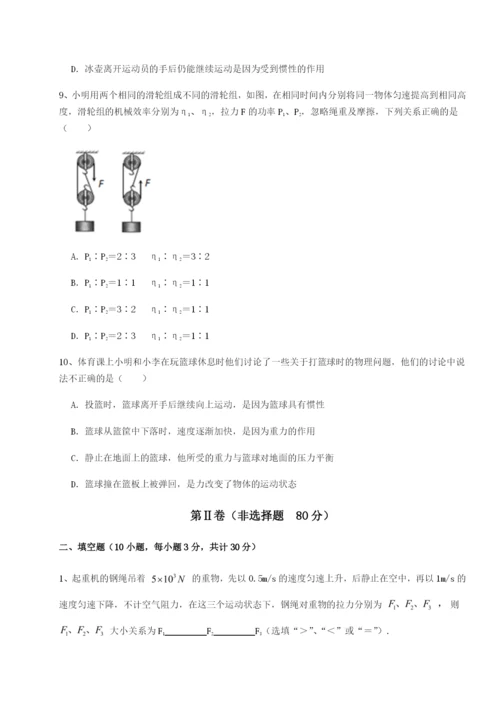 强化训练福建泉州市永春第一中学物理八年级下册期末考试综合测评试题（含解析）.docx