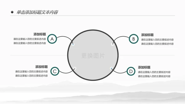 新农村建设旅行日记乡村旅游PPT模板