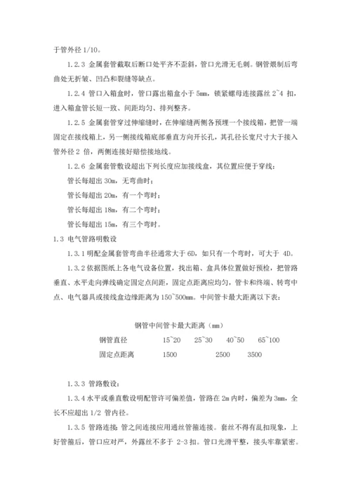 LED大屏综合项目施工组织设计.docx