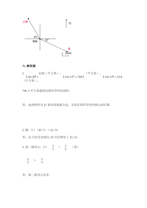 小学六年级上册数学期末测试卷含答案【考试直接用】.docx