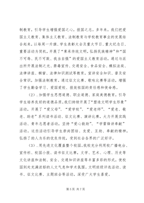 学校文化建设工作汇报.docx