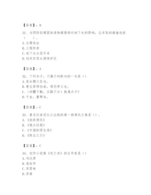 2024年国家电网招聘之文学哲学类题库附参考答案【综合题】.docx