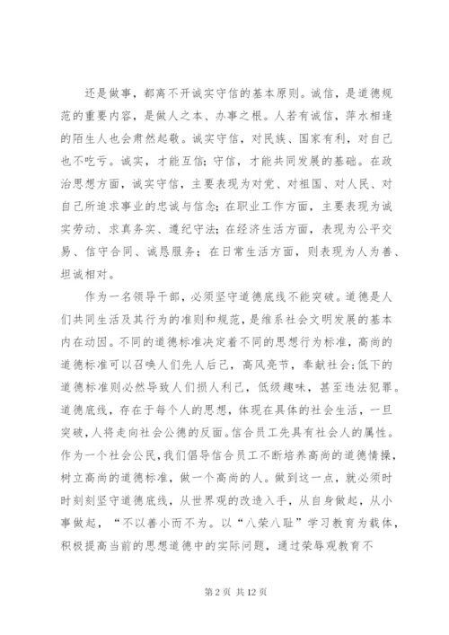 纪律教育活动月学习心得体会 (3).docx