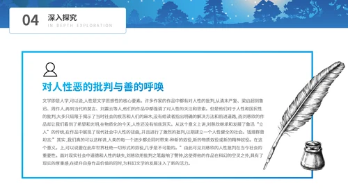 《赡养上帝》刘慈欣科幻小说读书分享PPT