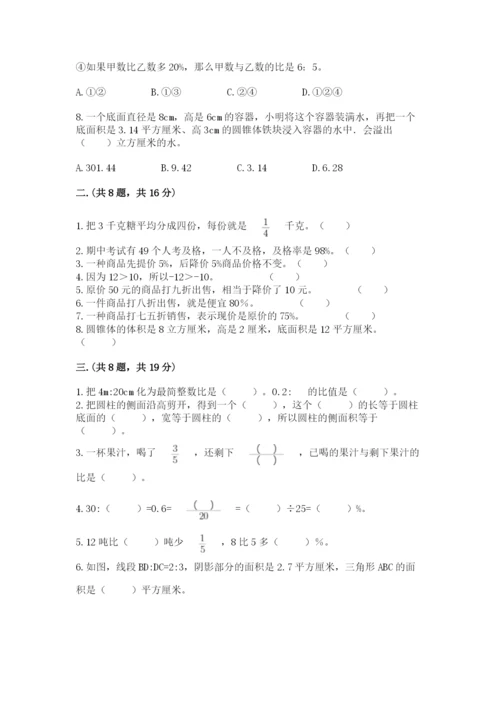 山东省济南市外国语学校小升初数学试卷及参考答案ab卷.docx