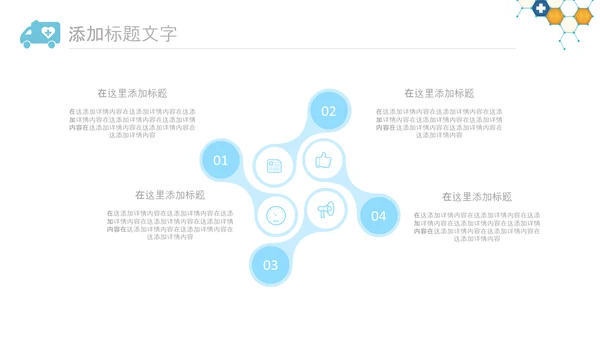 中国医师节医院医学医疗医生医疗器械动态PPT