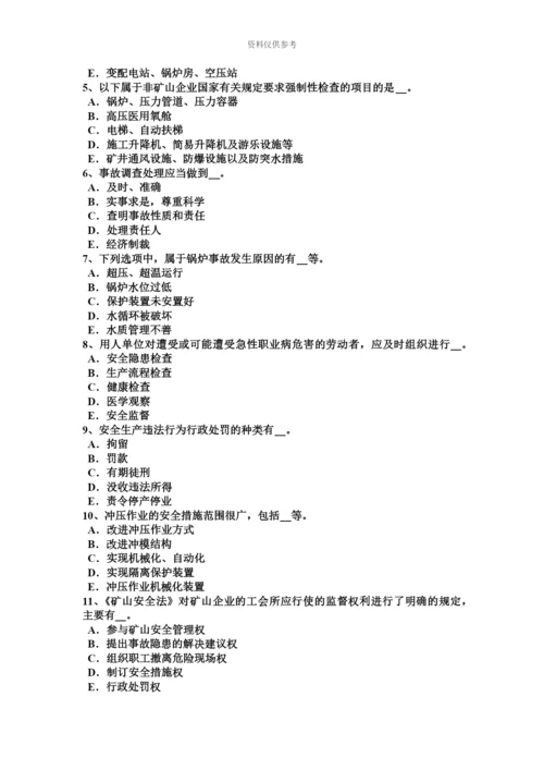 上半年河北省安全工程师安全生产法煤粉喷吹系统安全技术考试试题.docx
