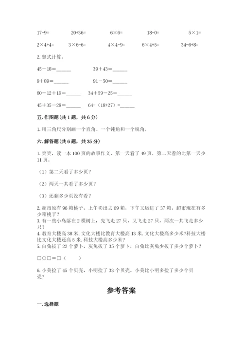 小学数学试卷二年级上册期中测试卷及答案参考.docx