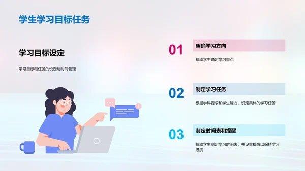 学生学习计划
