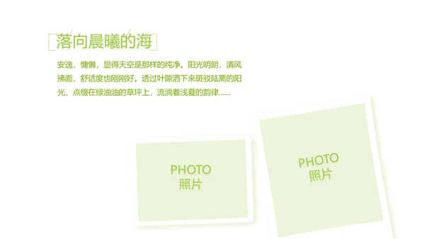 致青春毕业季大学毕业纪念册电子相册动态PPT