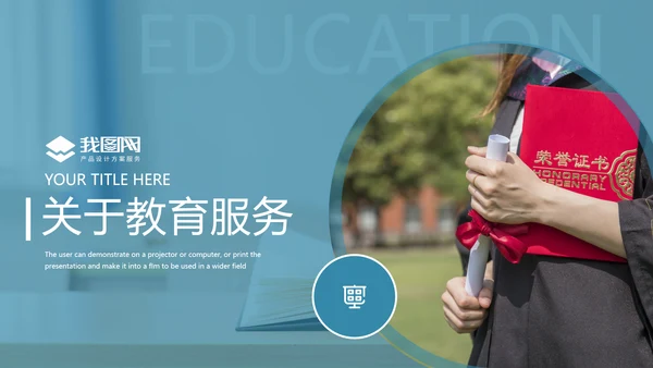 欧美风教育培训机构学校招生宣传通用PPT
