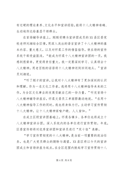 军转要闻：XX省发改委学习十八大精神奠定良好基础.docx