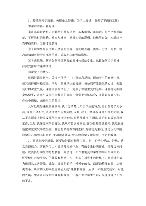 初中思想品德教师工作总结(5篇).docx