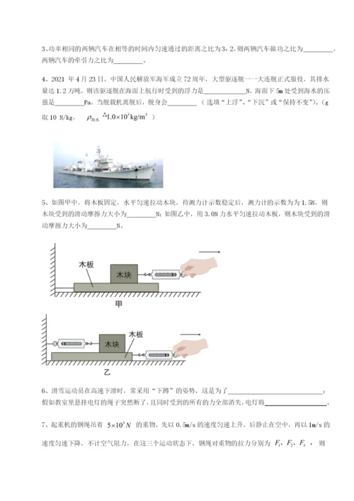 强化训练河南开封市金明中学物理八年级下册期末考试难点解析试卷（含答案详解版）.docx