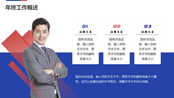 乘风破浪筑梦起航通用PPT模板