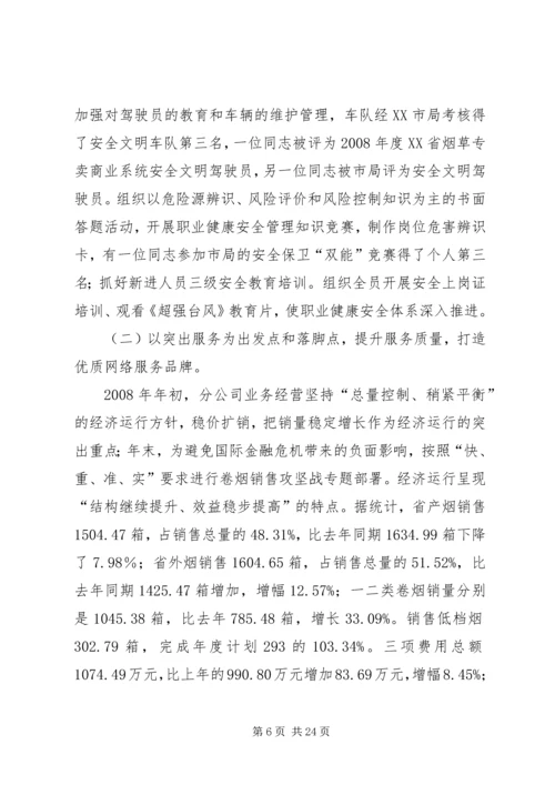 坚定信心奋发有为确保增长 (2).docx