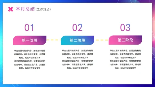 简约商务渐变励志标语通用工作总结PPT模板