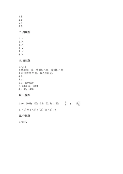 小学六年级下册数学期末测试卷往年题考