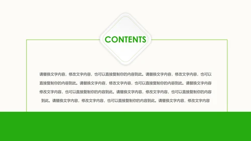 绿色简约眼睛保护视力保护眼科PPT模板
