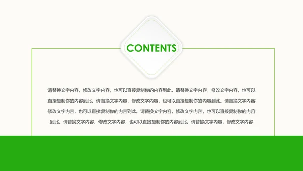 绿色简约眼睛保护视力保护眼科PPT模板