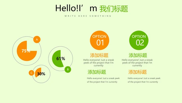 手绘绿色有机蔬菜动态PPT