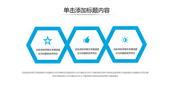 蓝色企业宣传公司简介PPT模板