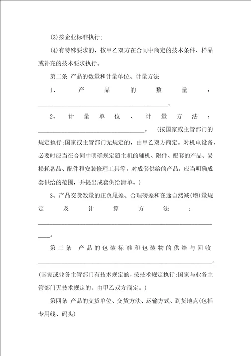 推荐买卖合同汇编9篇 2