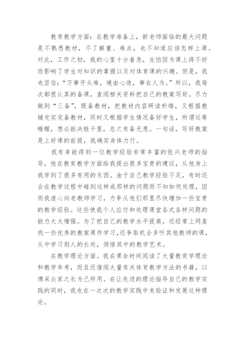 教师个人工作总结_149.docx