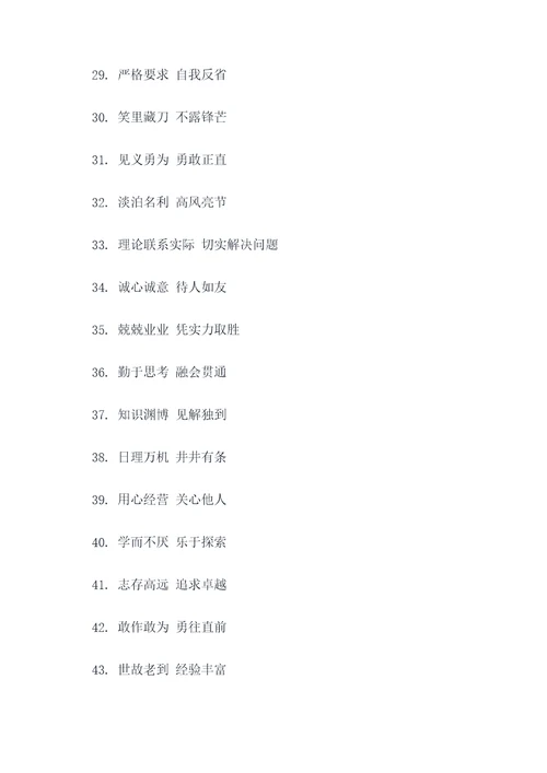 鲁迅无脏字骂人的话顺口溜