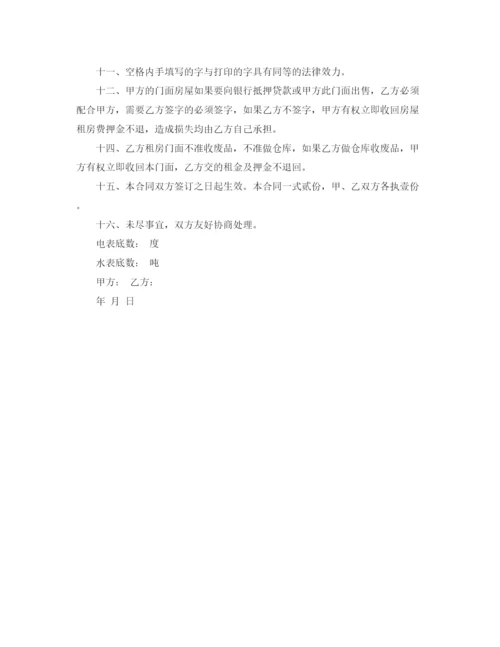 2023年门面租房合同书样本2.docx