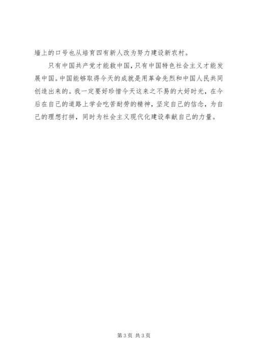 建党九十周年感想[5篇] (4).docx