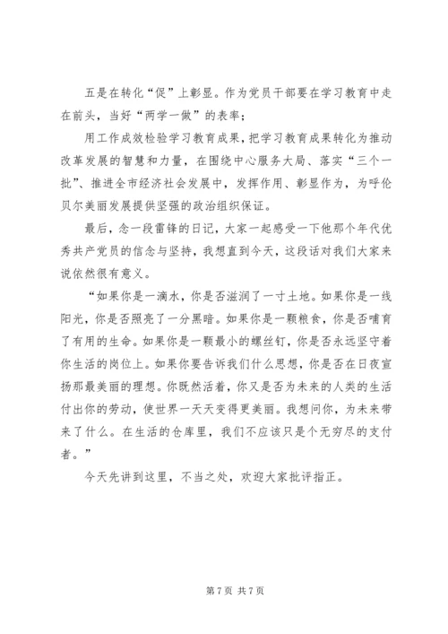 党课：坚定理想信念,,做合格共产党员.docx