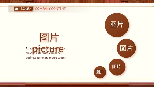 红色中国风公司产品介绍宣传PPT