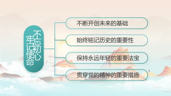 大气党风廉政建设工作总结计划PPT