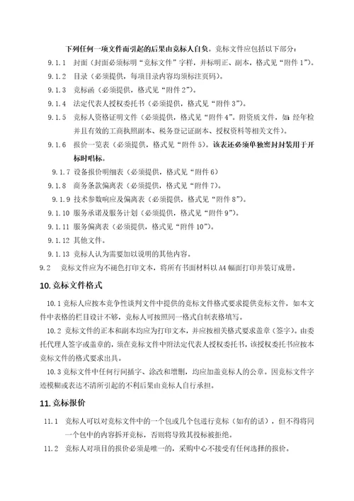 改革开放近二十年来，我国的煤矿安全工作坚持“管理、装备和培训