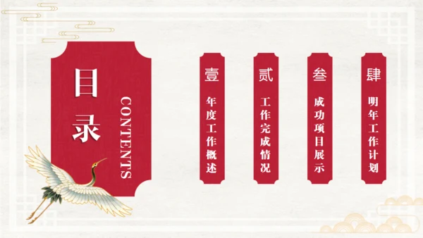雅仕中国风工作总结通用PPT模板