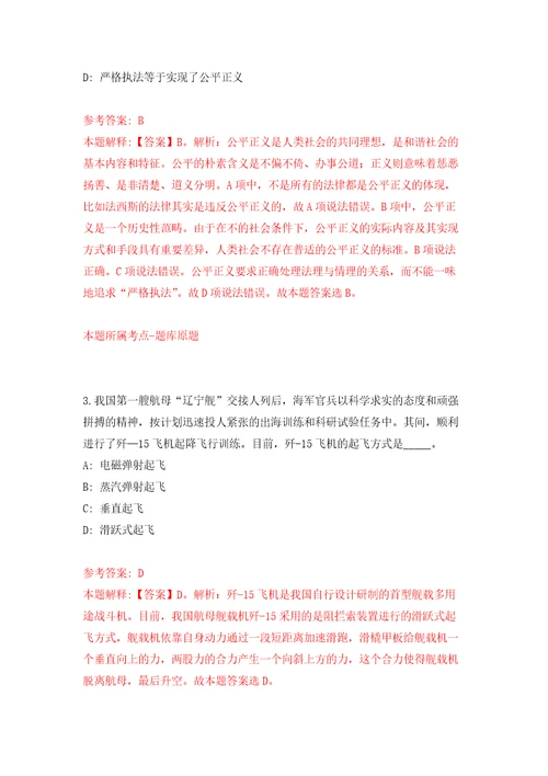 四川成都医学院第一附属医院招考聘用合同制人员3人模拟强化练习题第4次