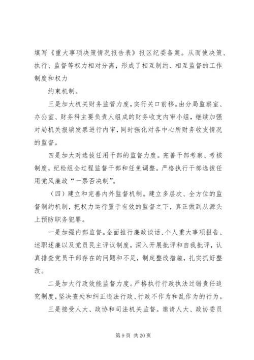 篇一：XX年国土系统工作计划3篇.docx