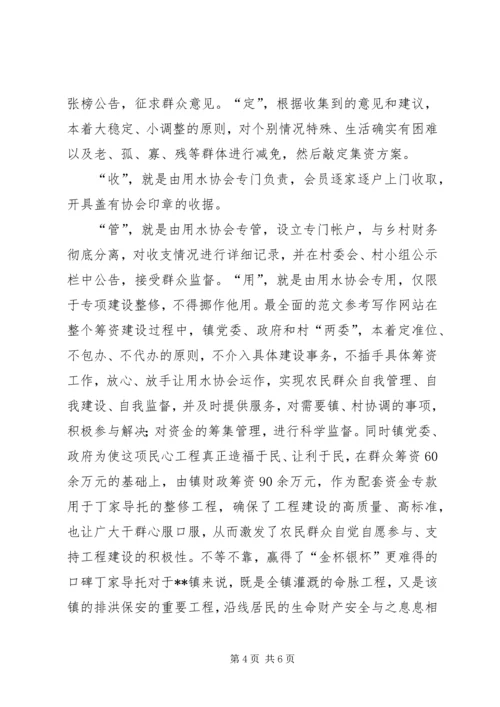 乡镇水利冬修工作问题调研报告范文.docx