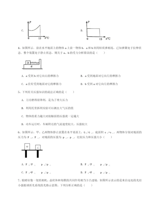 湖南长沙市铁路一中物理八年级下册期末考试章节练习试题（详解版）.docx