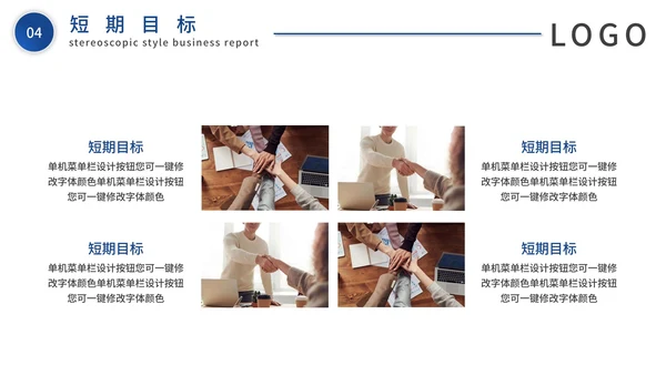 蓝色大气微粒体岗位竞聘个人介绍PPT模板