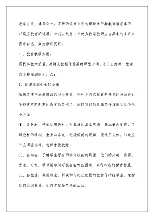 高中化学实验教学随笔心得5篇