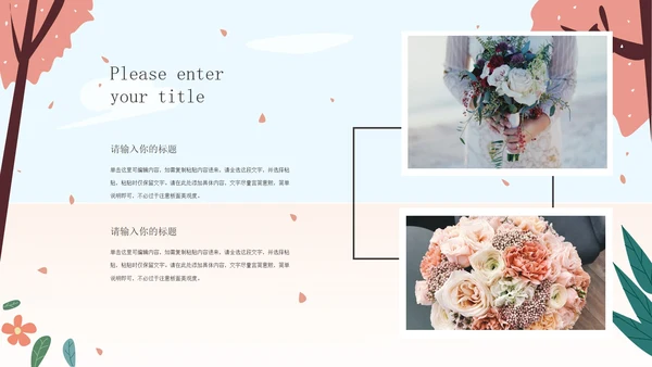 粉色插画风浪漫求婚表白PPT模板