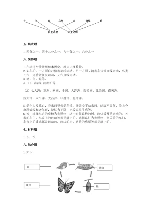 教科版小学科学三年级下册 期末测试卷【黄金题型】.docx