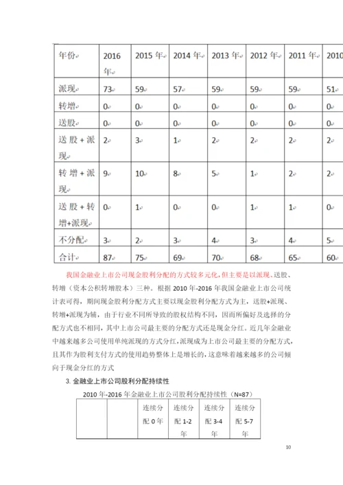 张瑜          论文初稿.docx