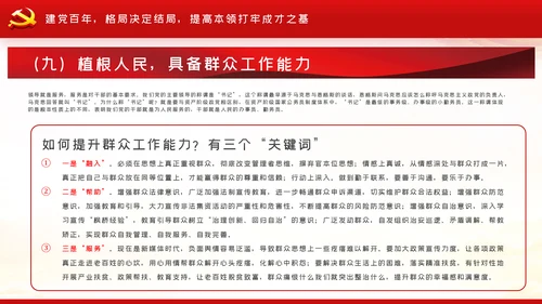 风雨苍黄百年路高歌奋进新征程党史党建PPT